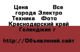 Nikon coolpix l840  › Цена ­ 11 500 - Все города Электро-Техника » Фото   . Краснодарский край,Геленджик г.